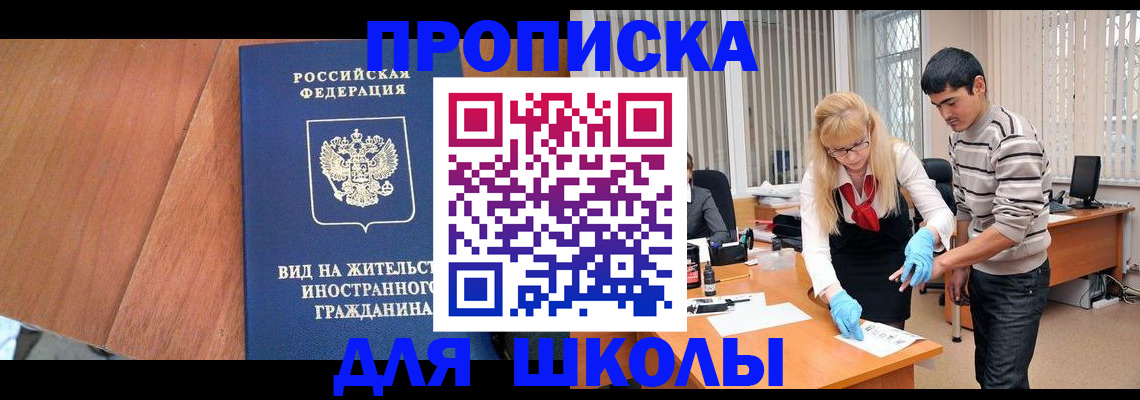 где прописаться в Шатуре