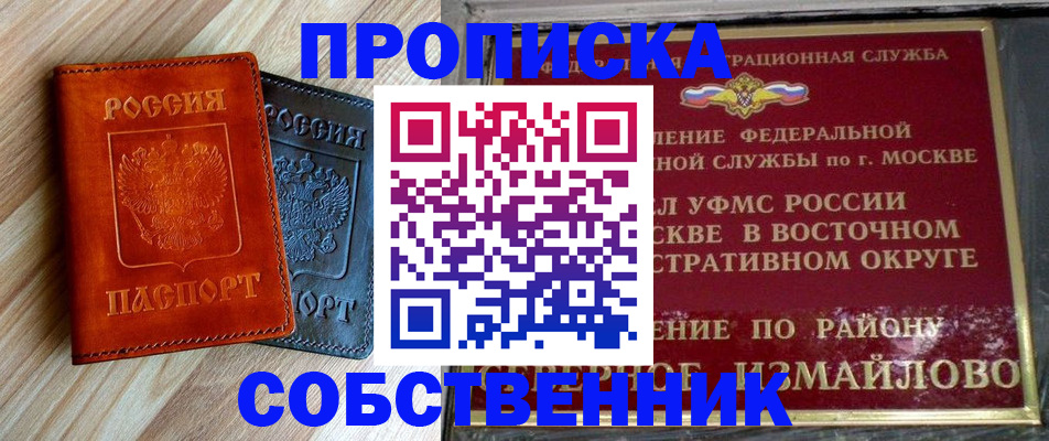 прописка регистрация в Шатуре